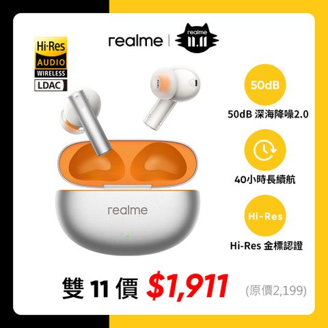 realme Buds Air 6 降噪藍牙耳機- 鈦空橙