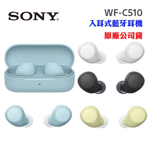 SONY 索尼 WF-C510真無線藍牙耳機(公司貨)