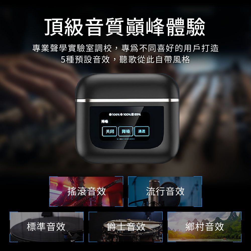 DTAudio 聆翔 觸控屏雙降噪藍牙耳機