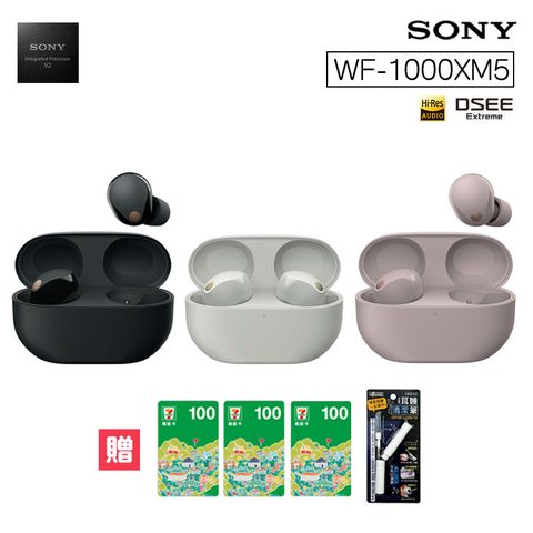 SONY 索尼 WF-1000XM5 主動式降噪真無線藍牙耳機 4色 (公司貨保固12+6個月)