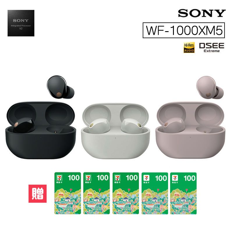 SONY 索尼 WF-1000XM5 主動式降噪真無線藍牙耳機 4色 (公司貨保固12+6個月)
