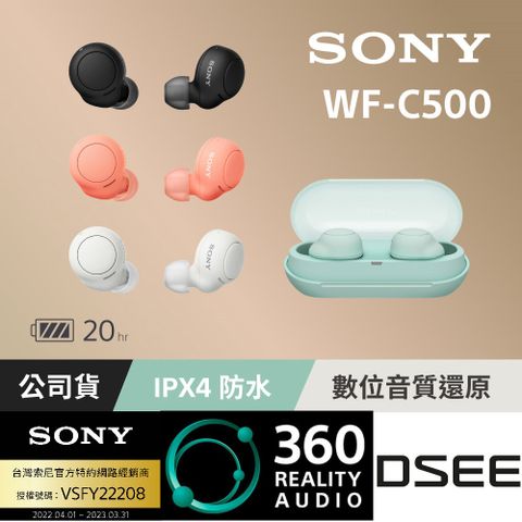 SONY 索尼 WF-C500 真無線藍牙耳機 (公司貨保固12個月)