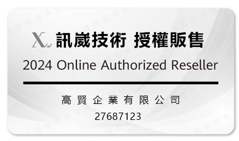 技術有限技術有限訊崴技術 授權販售2024 Online Authorized Reseller技術有限公27687123高賢企業有限公司技術有