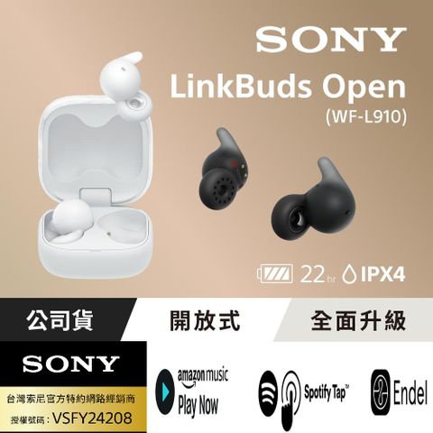 SONY 索尼 LinkBuds Open 開放式真無線耳機 WF-L910 (公司貨保固12+6個月)