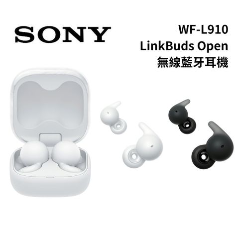 SONY 索尼 WF-L910 LinkBuds Open 真無線藍牙耳機