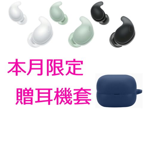 Sony LinkBuds Fit 真無線降噪耳機 WF-LS910N (公司貨保固12+6個月)