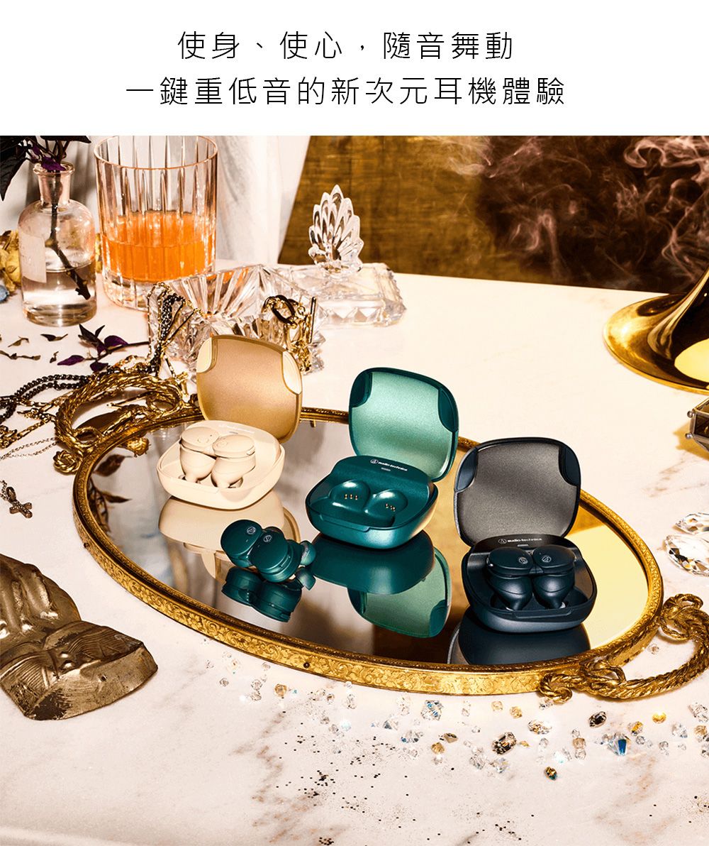 使身、使心,隨音舞動一鍵重低音的新次元耳機體驗