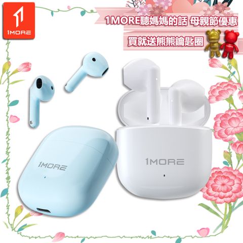 1MORE 萬魔聲學 真無線藍牙耳機 / Q10 /1MORE聽媽媽的話送熊熊公仔鑰匙圈