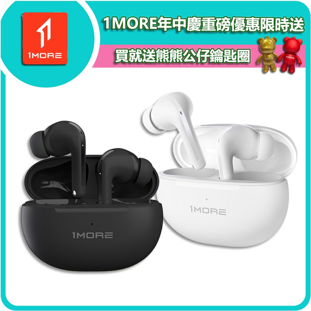 1MORE 萬魔聲學 主動降噪藍牙耳機 / Q20 /1MORE年中慶送熊熊公仔鑰匙圈