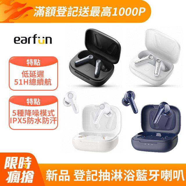 EarFun Air Pro 4 降噪真無線藍牙耳機