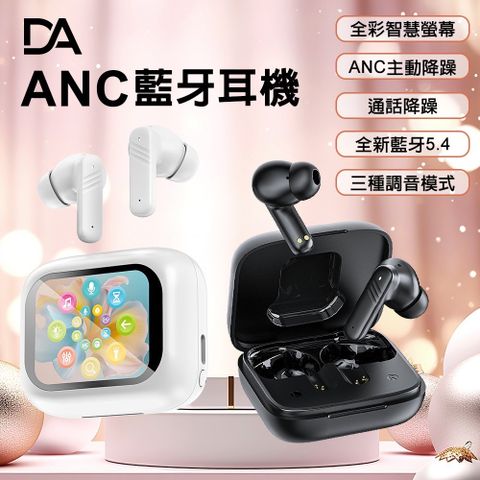 DA DABT10 ANC降噪+彩色螢幕觸控 真無線藍牙耳機