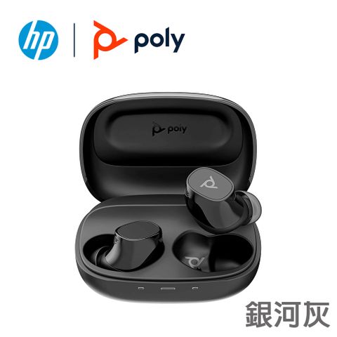 HP Poly Voyager Free 20 真無線耳塞式耳機(銀河灰)