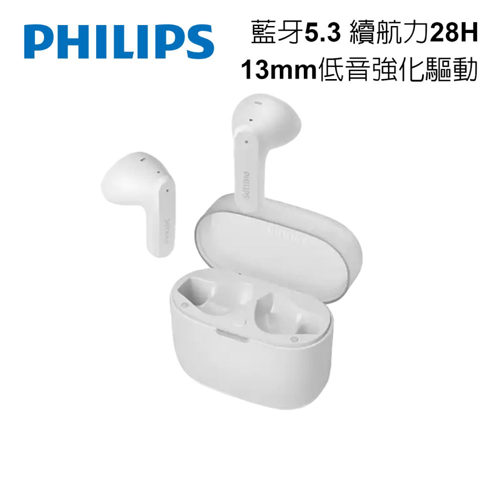 PHILIPS 飛利浦 長續航專業調音真無線藍牙耳機 TAT2139