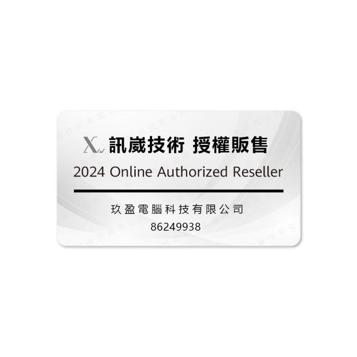 訊崴技術 授權販售2024 Online Authorized Reseller玖盈電腦科技有限公司86249938