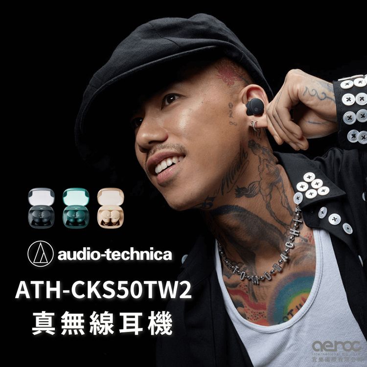 audio-technicaAH-CKS50TW2真無線耳機T