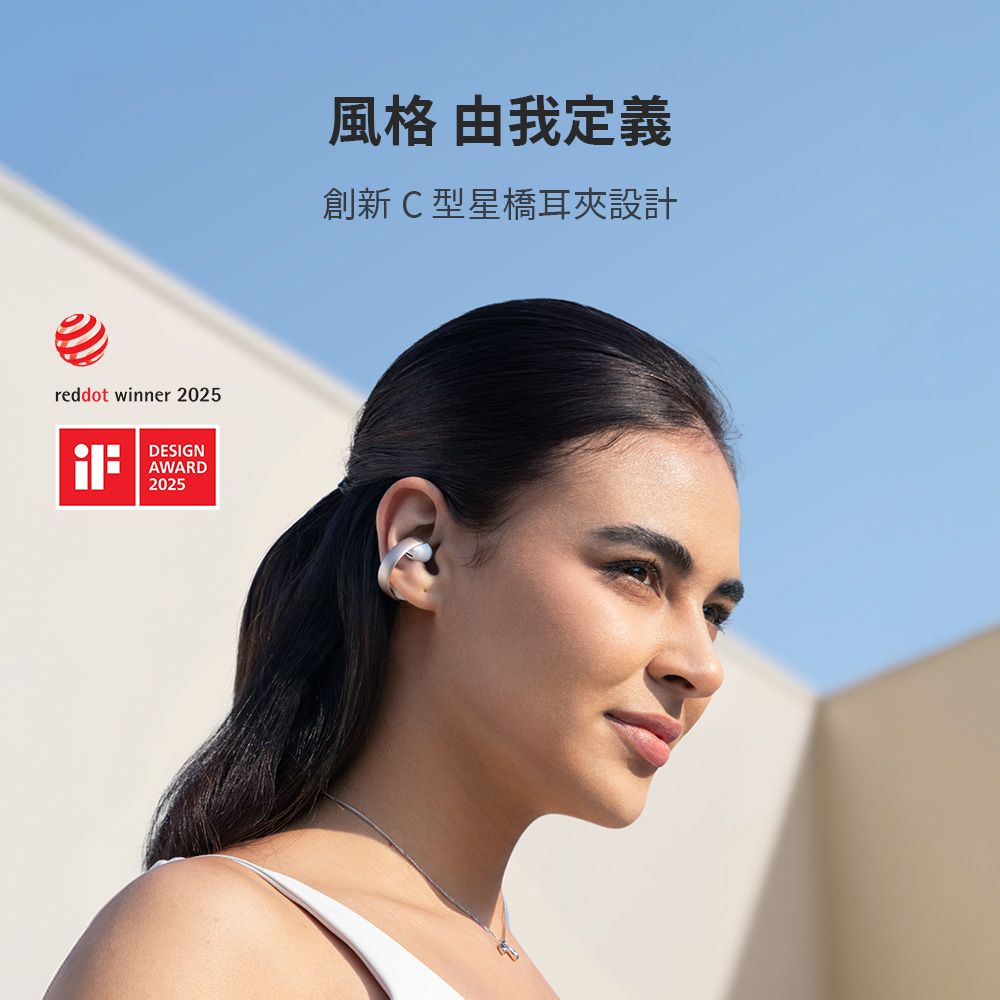 Soundcore AeroClip 開放式藍牙耳夾耳機