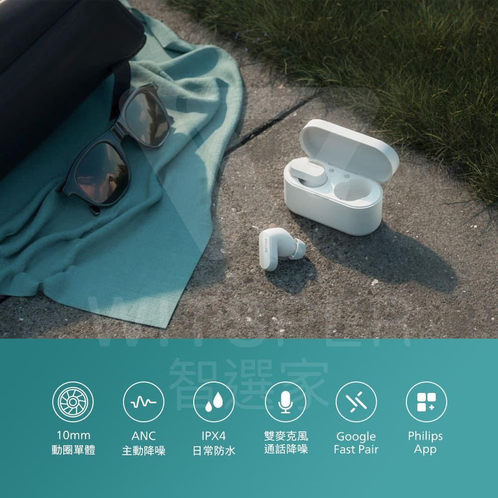 PHILIPS 飛利浦 TAT3508 主動降噪真無線藍牙耳機聲聲入耳 靜享非凡
