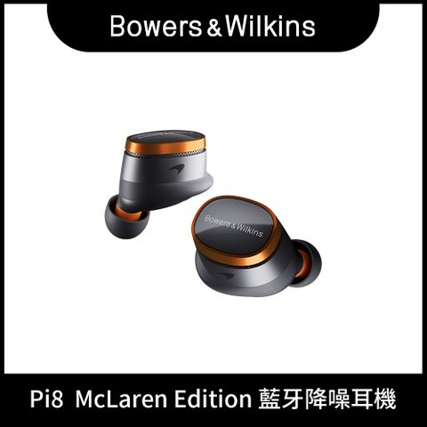 Bowers & Wilkins Pi8 真無線 藍牙降噪耳機-McLaren Edition