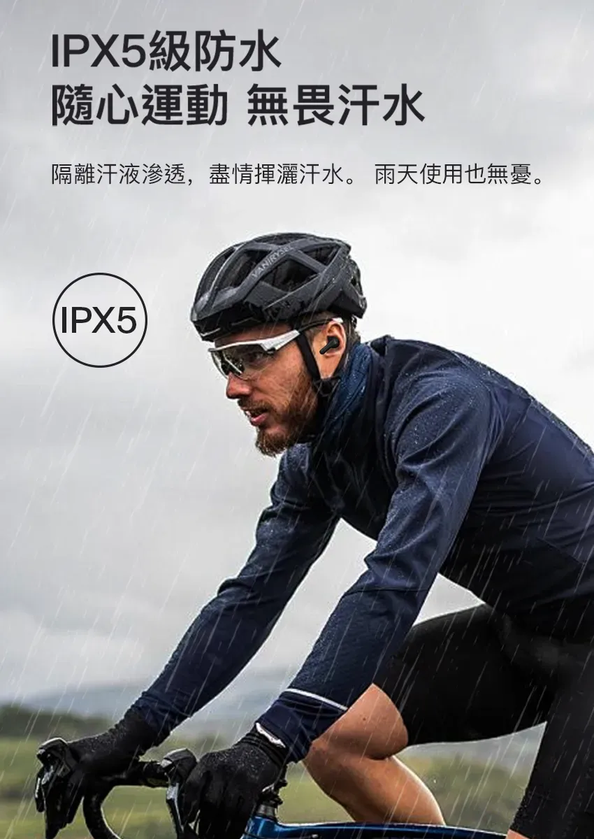 IPX5級防水隨心運動 無畏汗水隔離汗液滲透,盡情揮灑汗水。 雨天使用也無憂。IPX5