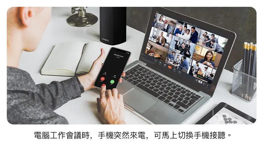 電腦工作會議時,手機突然來電,可馬上切換手機接聽。