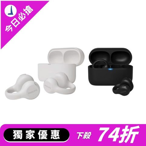 PHILIPS 飛利浦 TAQ2000 耳夾式真無線藍牙耳機