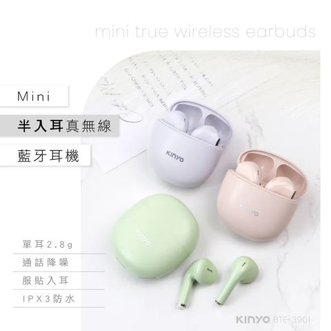 【KINYO】Mini半入耳真無線藍牙耳機 (BTE-3901) 降噪耳機 運動耳機 IPX3防水等級 舒適0壓迫