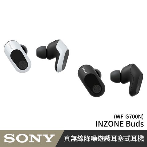 SONY INZONE Buds 真無線降噪遊戲耳塞式耳機 WF-G700N (公司貨保固12+6個月)