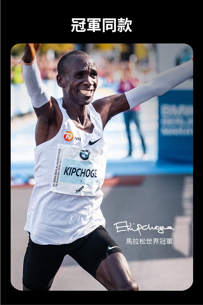 September  ARATHON  BERLINNNNKIPCHOGE1here冠軍同款馬拉松世界冠軍