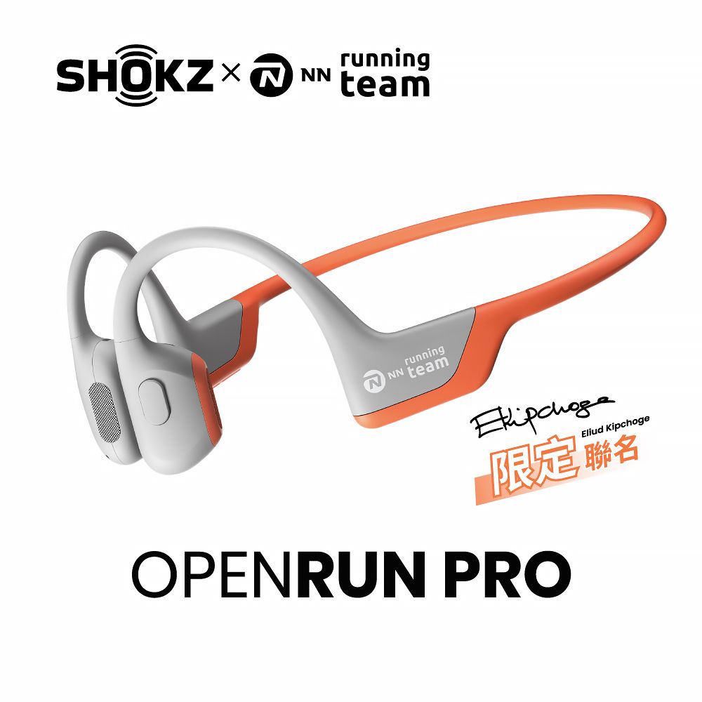 SHOKZ OPENRUN PRO x Eliud Kipchoge限量聯名骨傳導藍牙運動耳機