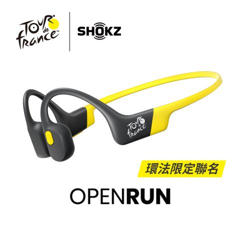 【SHOKZ】OPENRUN環法限定聯名款(S803)骨傳導藍牙運動耳機