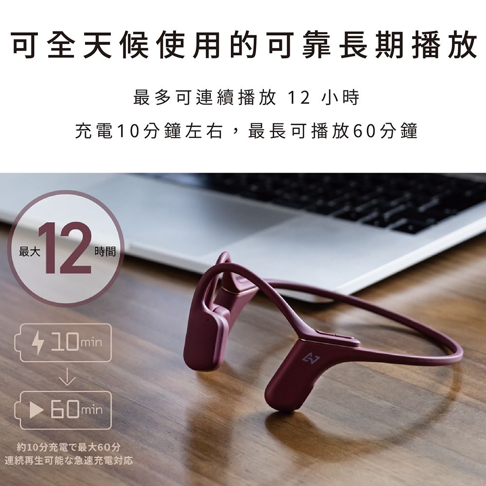 可全天候使用的可靠長期播放最多可連續播放12小時充電分鐘左右,最長可播放60分鐘時間60min約10分充電最大60分連続再生可能な急速充電対応