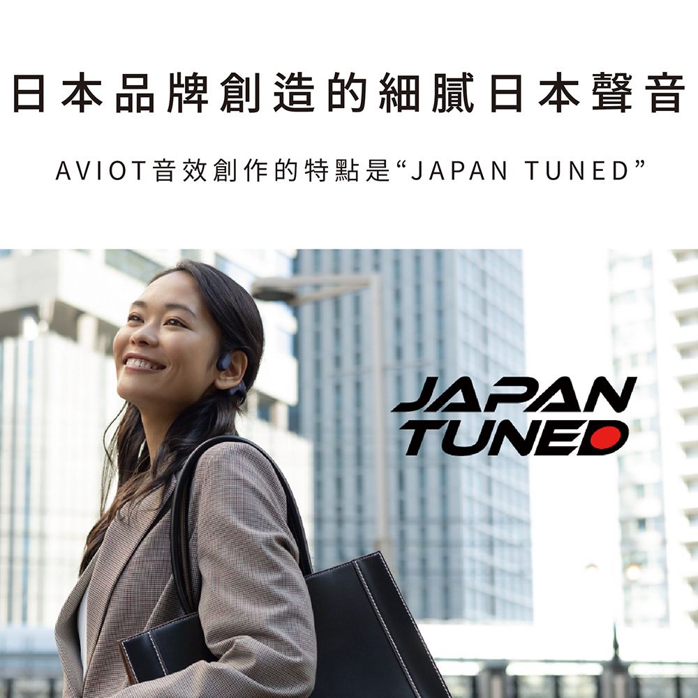 日本品牌創造的細膩日本聲音AVIOT音效創作的特點是“JAPAN TUNEDJAPANTUNED