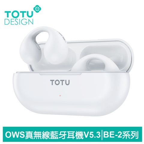 不侵入耳道設計｜ACS全景音音效【TOTU】OWS開放式骨傳導真無線藍牙耳機 運動 v5.3 藍芽 降噪 通用 BE-2系列 拓途 白色
