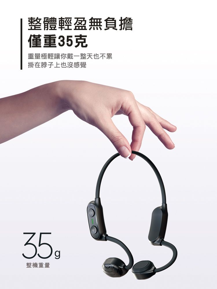 整體輕盈無負擔僅重克重量極輕讓你戴一整天也不累掛在脖子上也沒感覺35整機重量