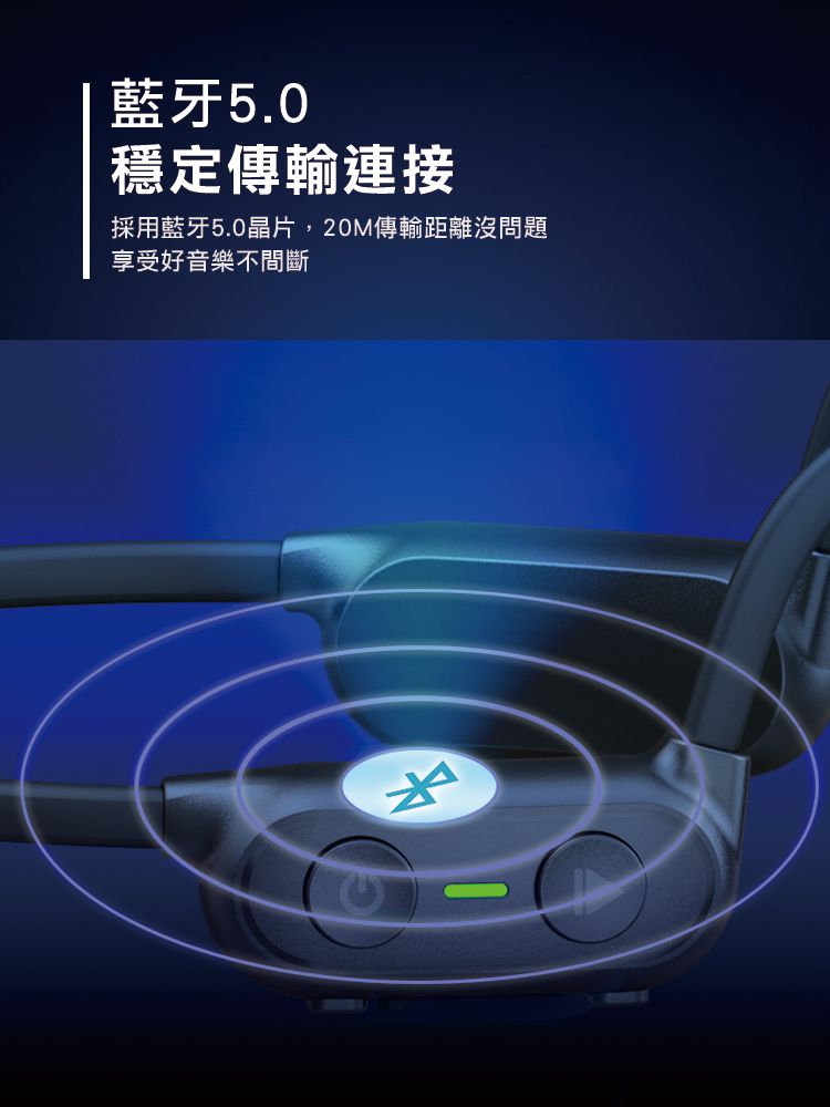 藍牙5.0穩定傳輸連接採用藍牙5.0晶片,20傳輸距離沒問題享受好音樂不間斷