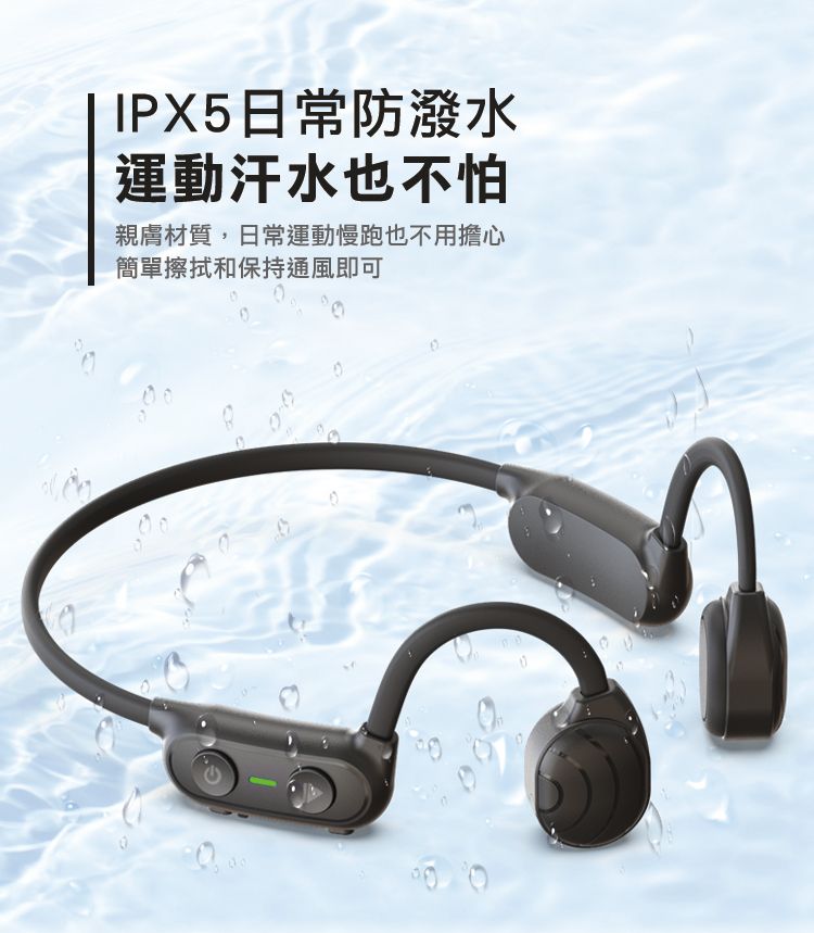 IPX5日常防潑水運動汗水也不怕親膚材質,日常運動慢跑也不用擔心簡單擦拭和保持通風即可