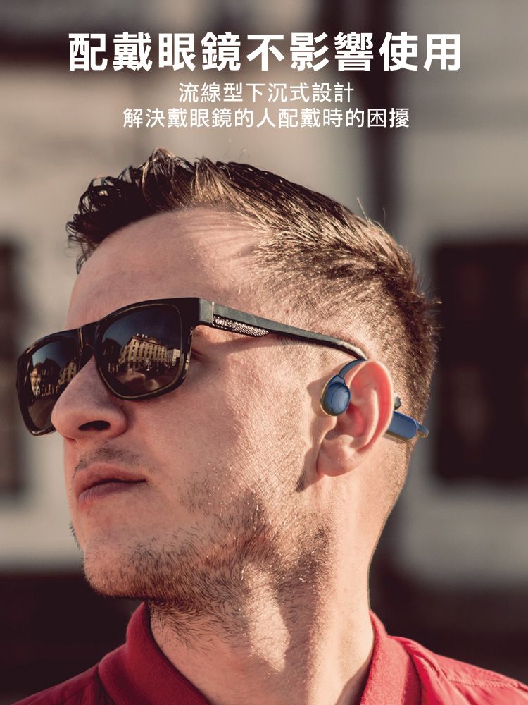 配戴眼鏡不影響使用流線型下沉式設計解決戴眼鏡的人配戴時的困擾