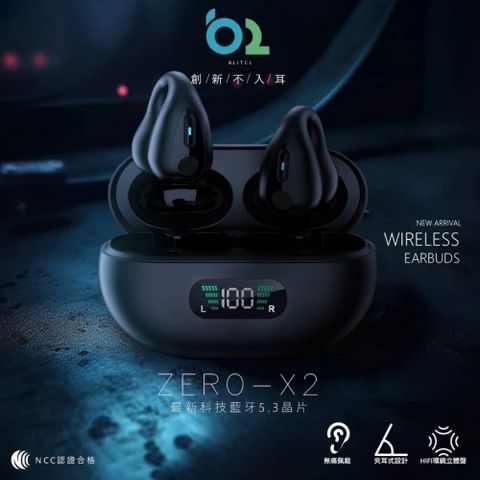 【BL 】骨傳導運動型藍芽耳機ZERO-X2(最新科技藍芽5.3)