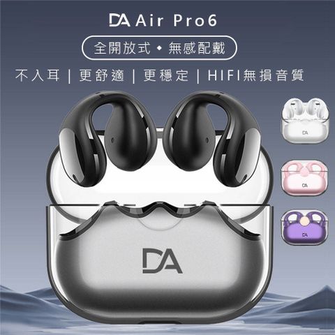 DA Air Pro 6 V5.2耳夾式藍牙耳機 HiFi高音質/智能降噪 運動型耳機