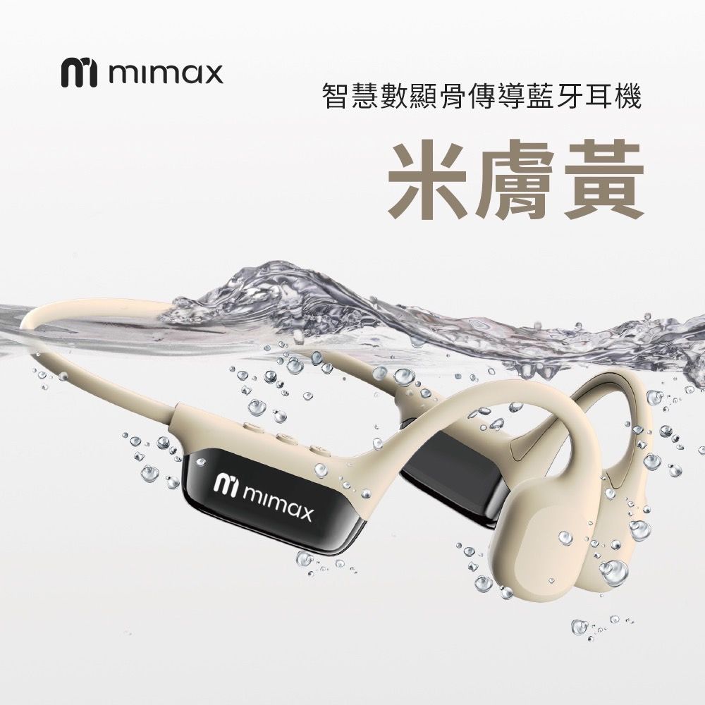 mimax 米覓 智慧數顯骨傳導藍芽耳機