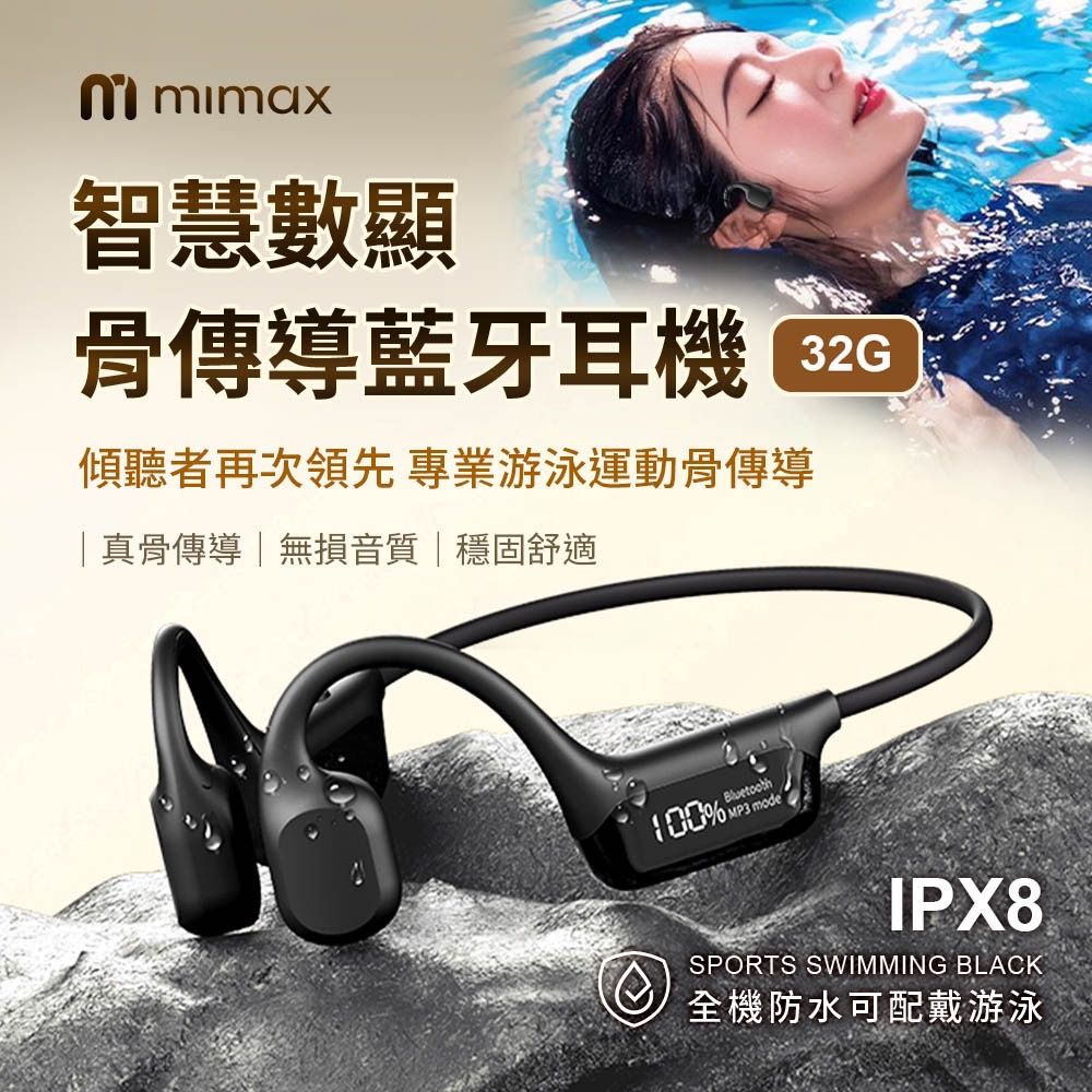 mimax 米覓 智慧數顯骨傳導藍牙耳機