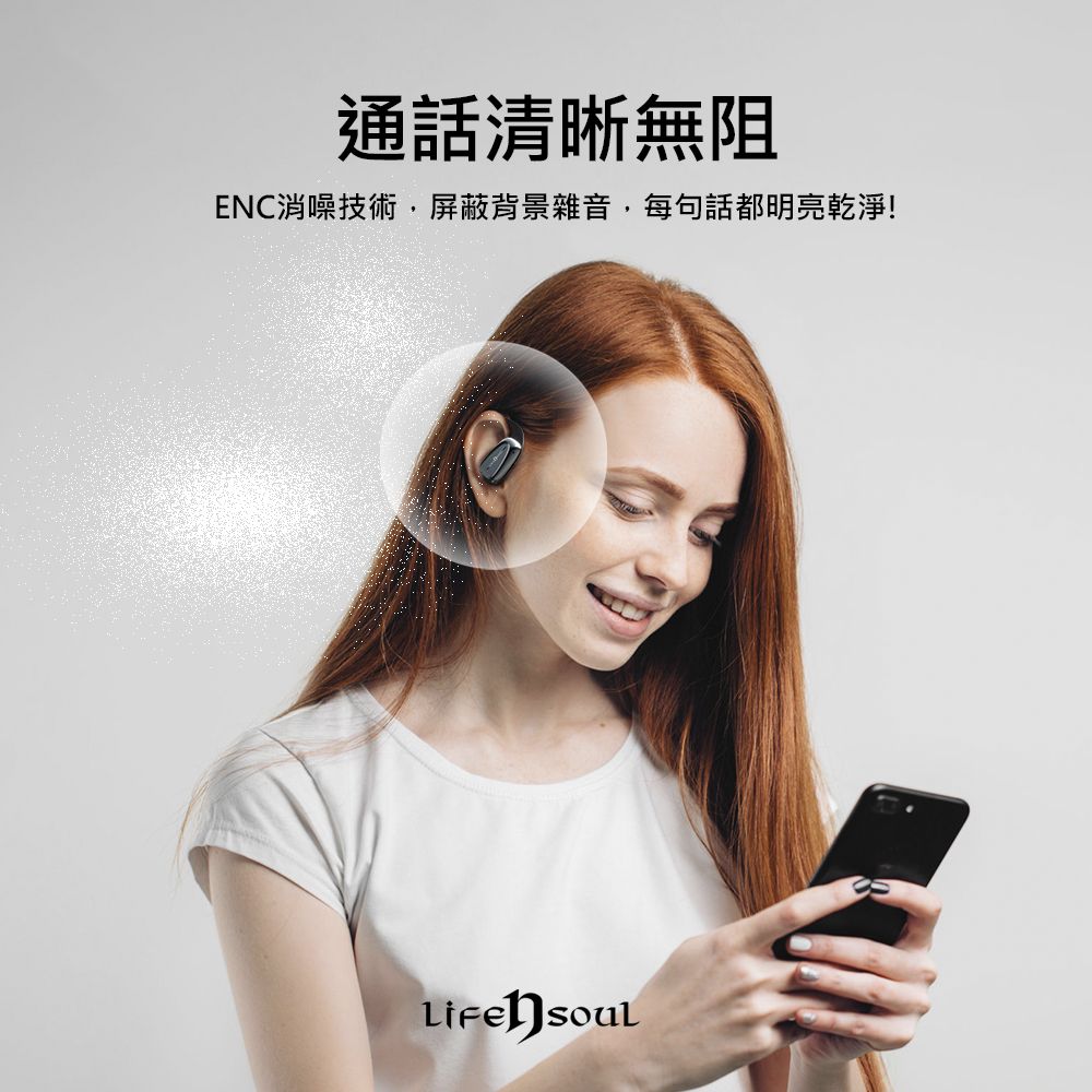 通話清晰無阻ENC消噪技術屏蔽背景雜音,每句話都明亮乾淨!