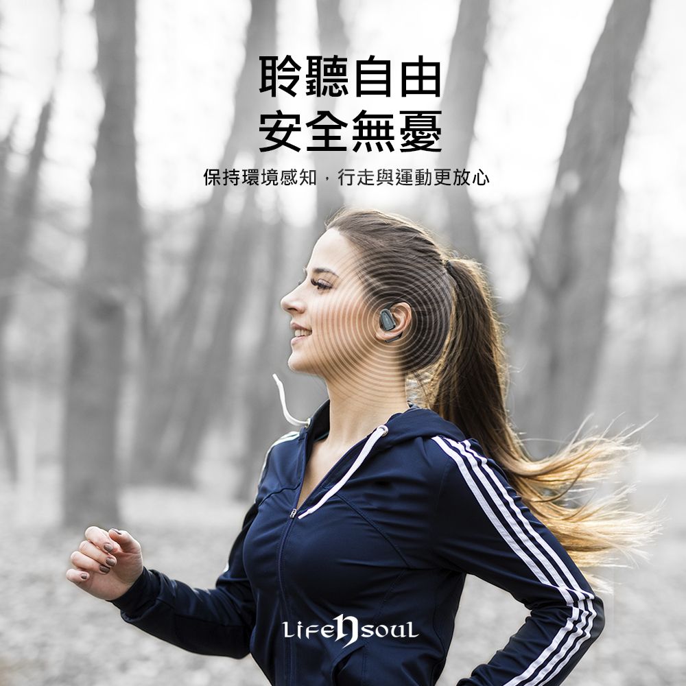 聆聽自由安全無憂保持環境感知,行走與運動更放心
