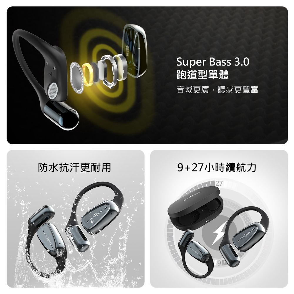 Super Bass 3.0跑道型單體音域更廣聽感更豐富防水抗汗更耐用9+27小時續航力927