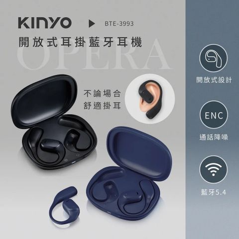 【KINYO】開放式耳掛 藍牙耳機