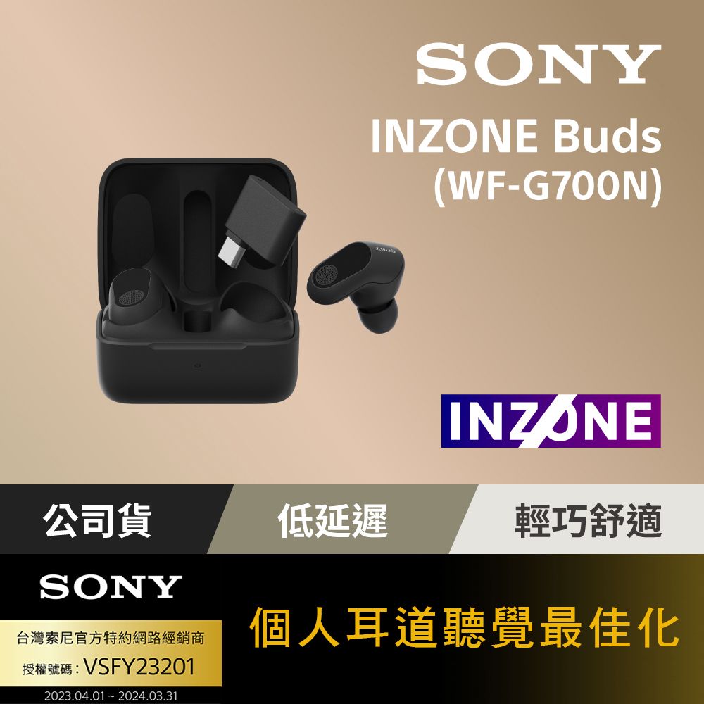 SONY 索尼  INZONE Buds 真無線降噪遊戲耳塞式耳機 WF-G700N (公司貨 保固 12 個月) 黑色