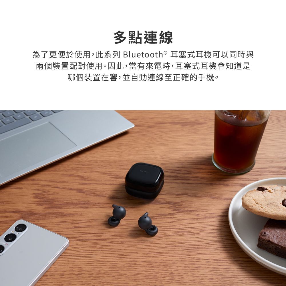 多點連線為了更便於使用,此系列 Bluetooth® 耳塞式耳機可以同時與兩個裝置配對使用。因此,當有來電時,耳塞式耳機會知道是哪個裝置在響,並自動連線至正確的手機。