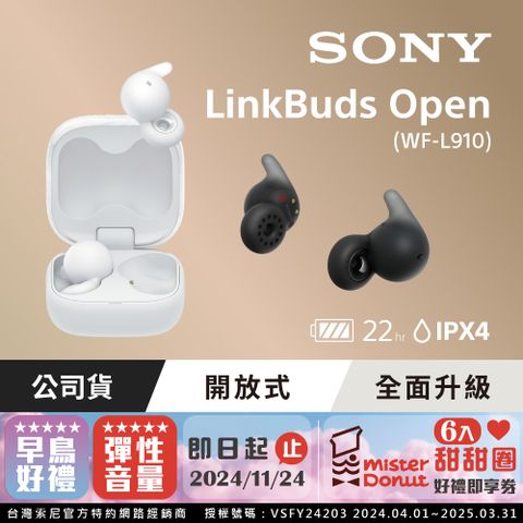 SONY 索尼 LinkBuds Open 開放式真無線耳機 WF-L910(公司貨 保固12+6個月)