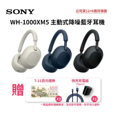 SONY 索尼 WH -1000XM5 無線藍牙耳機 耳罩式耳機