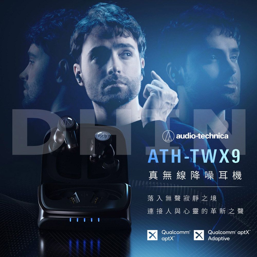 鐵三角ATH-TWX9 真無線耳機- PChome 24h購物